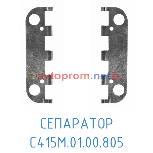 Сепаратор С415М.01.00.805 (Блок клапанный) в Автопром Сепаратор С415М.01.00.805 (Блок клапанный)