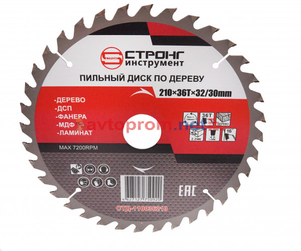 Диск пильный твердосплавный по дереву 210х32х36Т "Strong"