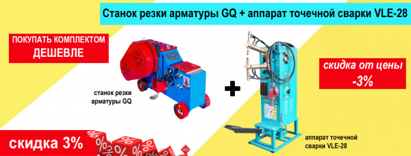 Покупать комплектом дешевле