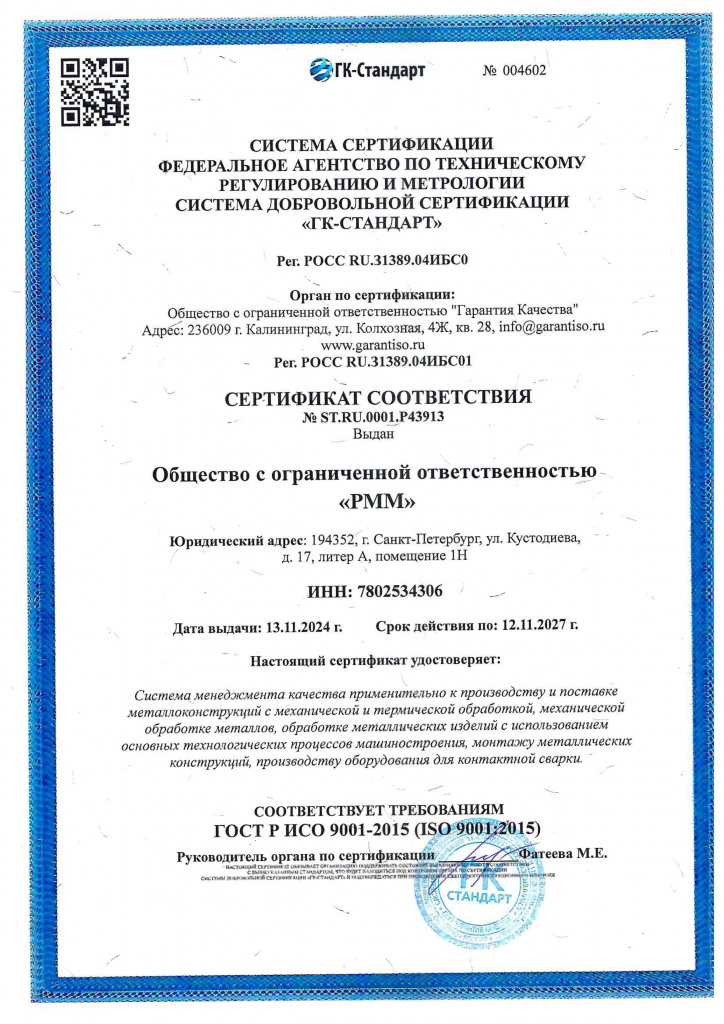 производство металлоконструкций-1.jpg