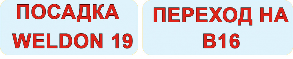 посадка_переход_32_в16.jpg посадка_переход_32_в16.jpg