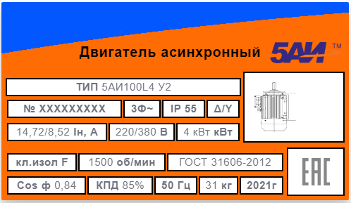 Характеристики двигатель 5АИ100L4 У2 Характеристики двигатель 5АИ100L4 У2