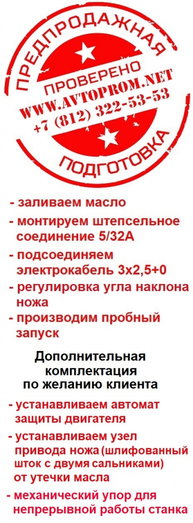 Предпродажная подготовка станков.jpg