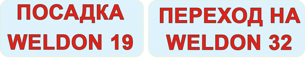 посадка_переход.jpg