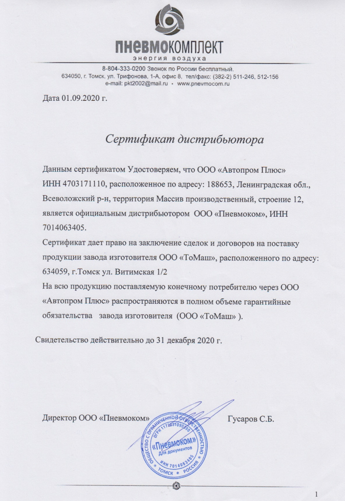 Сертификат молотки отбойные.jpg