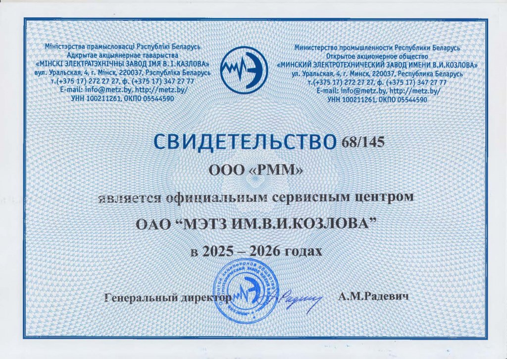минский завод.jpg
