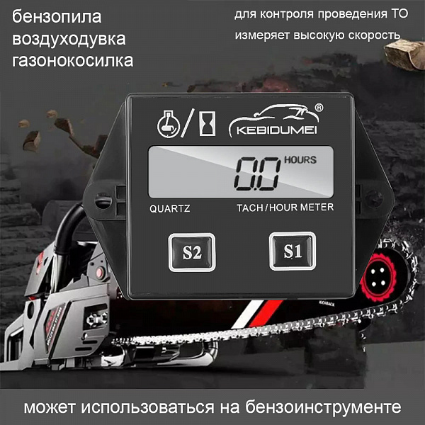 Тахометр цифровой универсальный для техники с бензодвигателем (для 2-х тактных) в Автопром Тахометр цифровой универсальный для техники с бензодвигателем (для 2-х тактных)