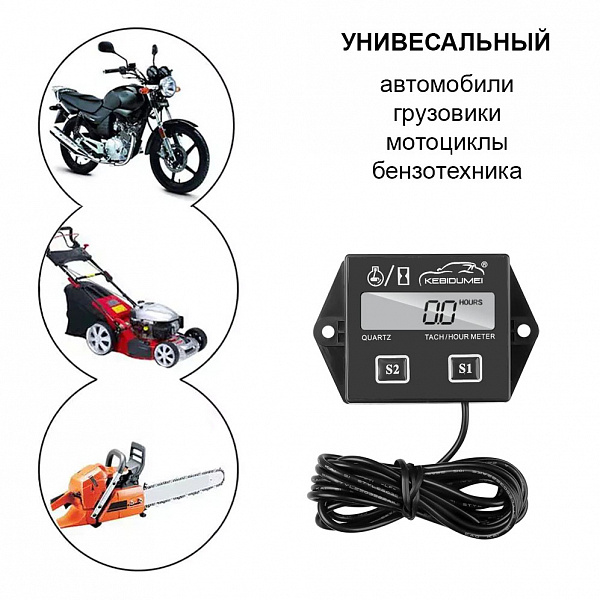 Тахометр цифровой универсальный для техники с бензодвигателем (для 2-х тактных) в Автопром Тахометр цифровой универсальный для техники с бензодвигателем (для 2-х тактных)