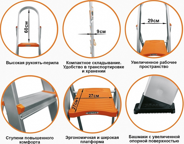 Стремянка алюминиевая Мечта-103 Эйфель