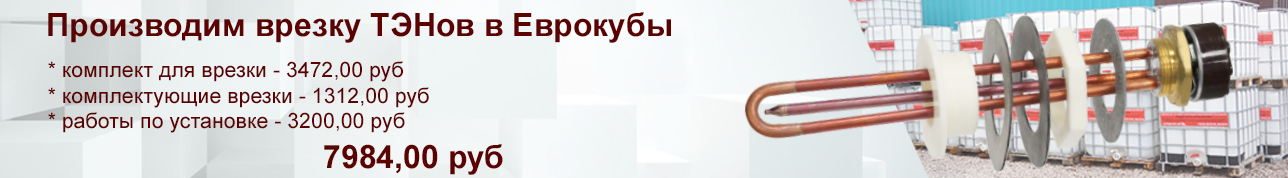 Еврокубы, мини-АЗС, комплект подключения ДЭС от автономной емкостикости, комплектующие к ним