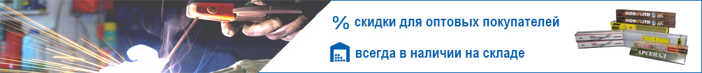Электроды