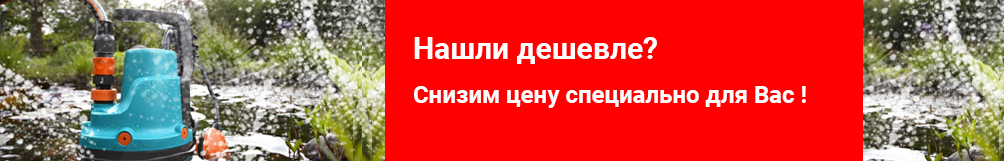 Насосы для чистой воды